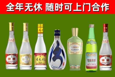八步区烟酒回收汾酒系列.jpg
