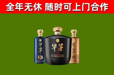 八步区烟酒回收华茅酒.jpg